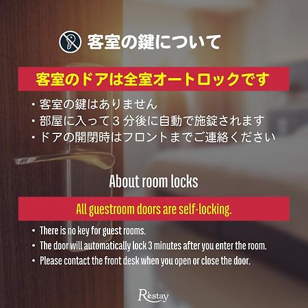 ホテル レステイ 小倉 （大人専用） 北九州市 エクステリア 写真